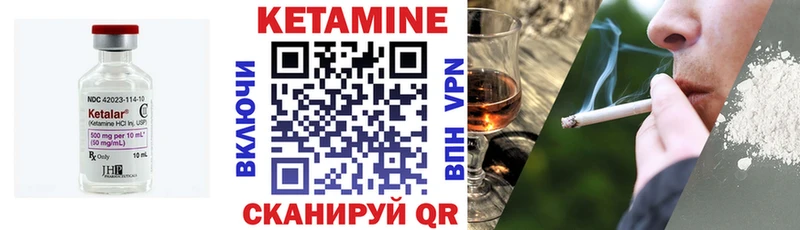 КЕТАМИН VHQ  Макаров 