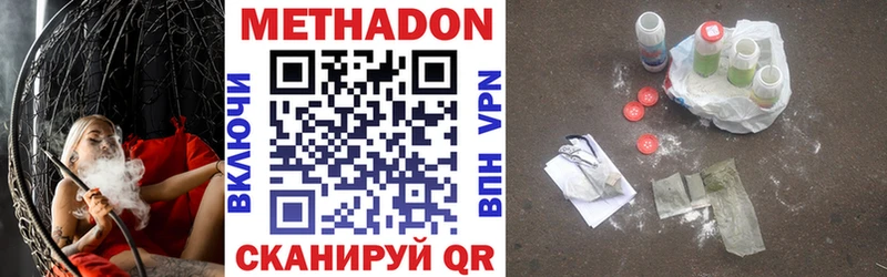 МЕТАДОН мёд  Макаров 